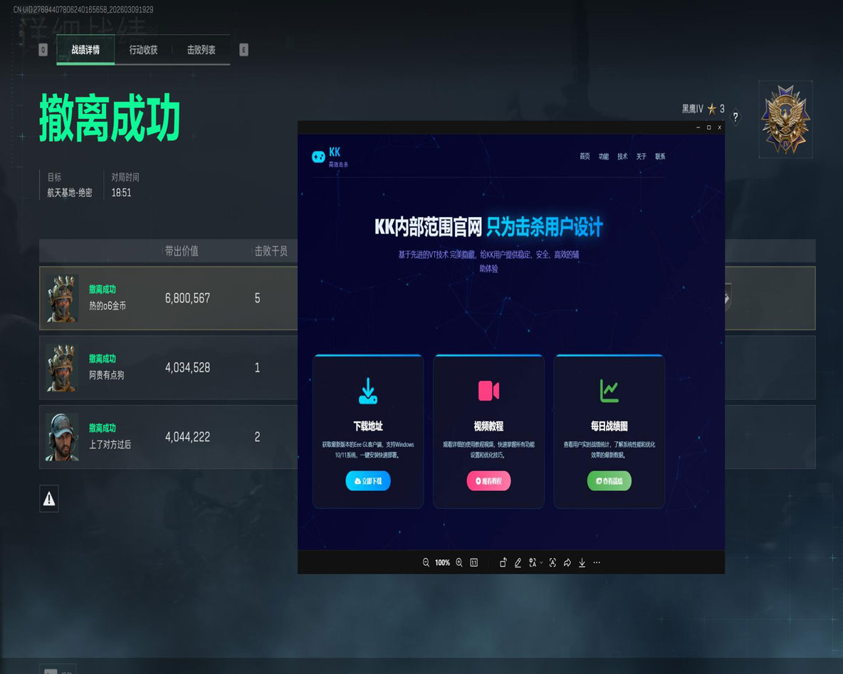 三角洲辅助稳定么软件效果